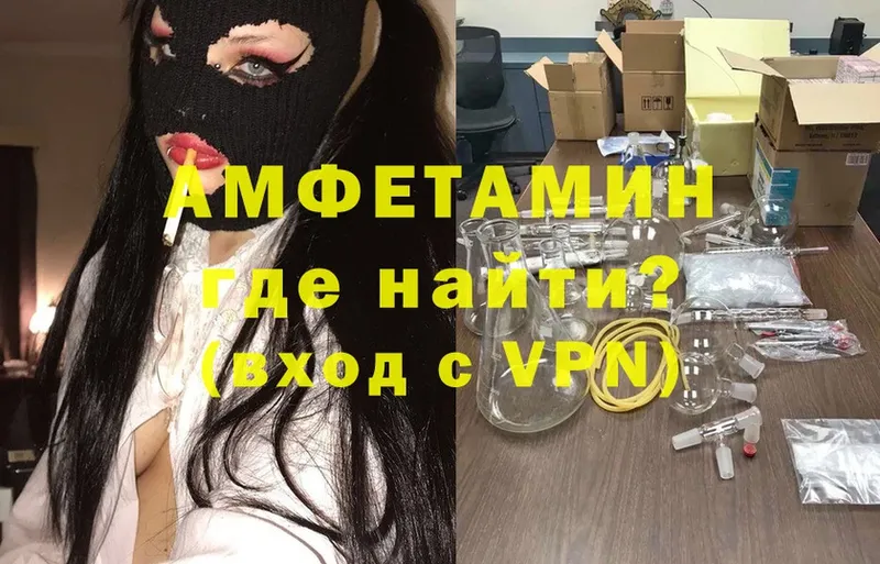 Amphetamine VHQ  Белебей 