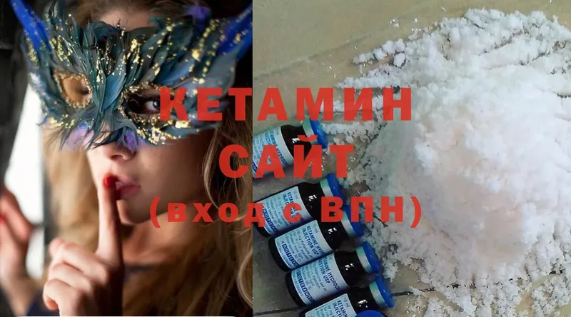 Кетамин ketamine Белебей